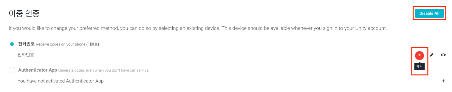 TFA_disable_ko.png