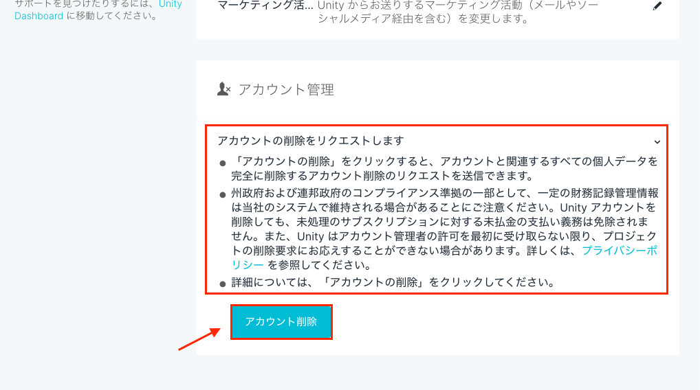 delete_account_JP_4.png