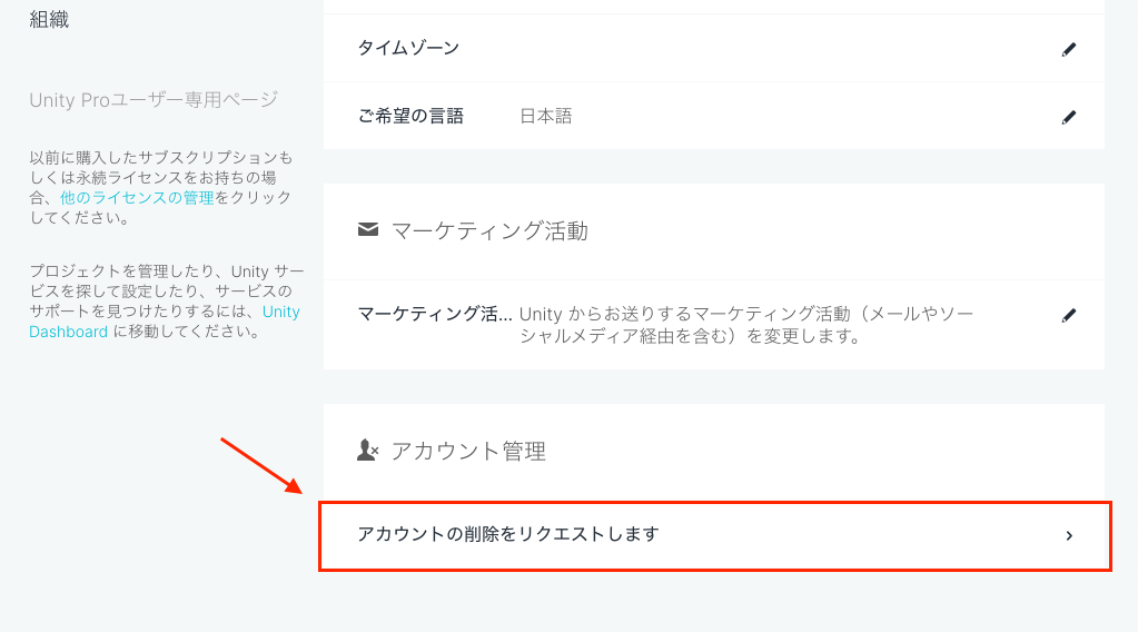 delete_account_JP_3.png