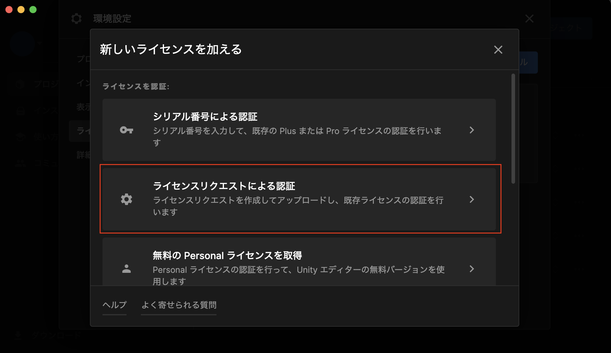manual_activate_JP-5.png