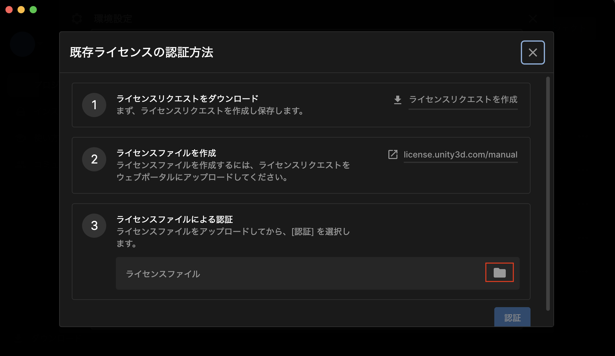 manual_activate_JP-8.png