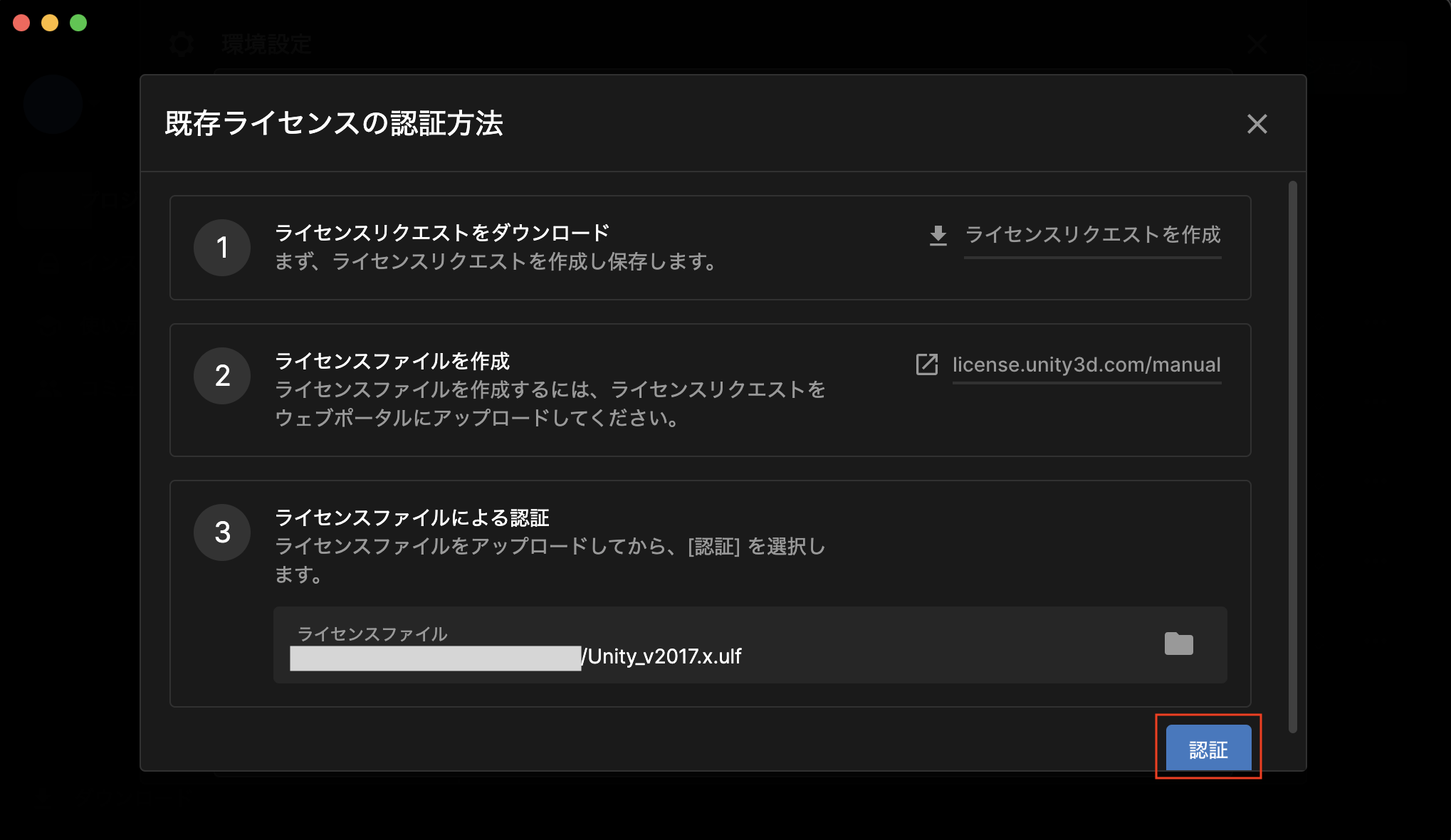 manual_activate_JP-9.png