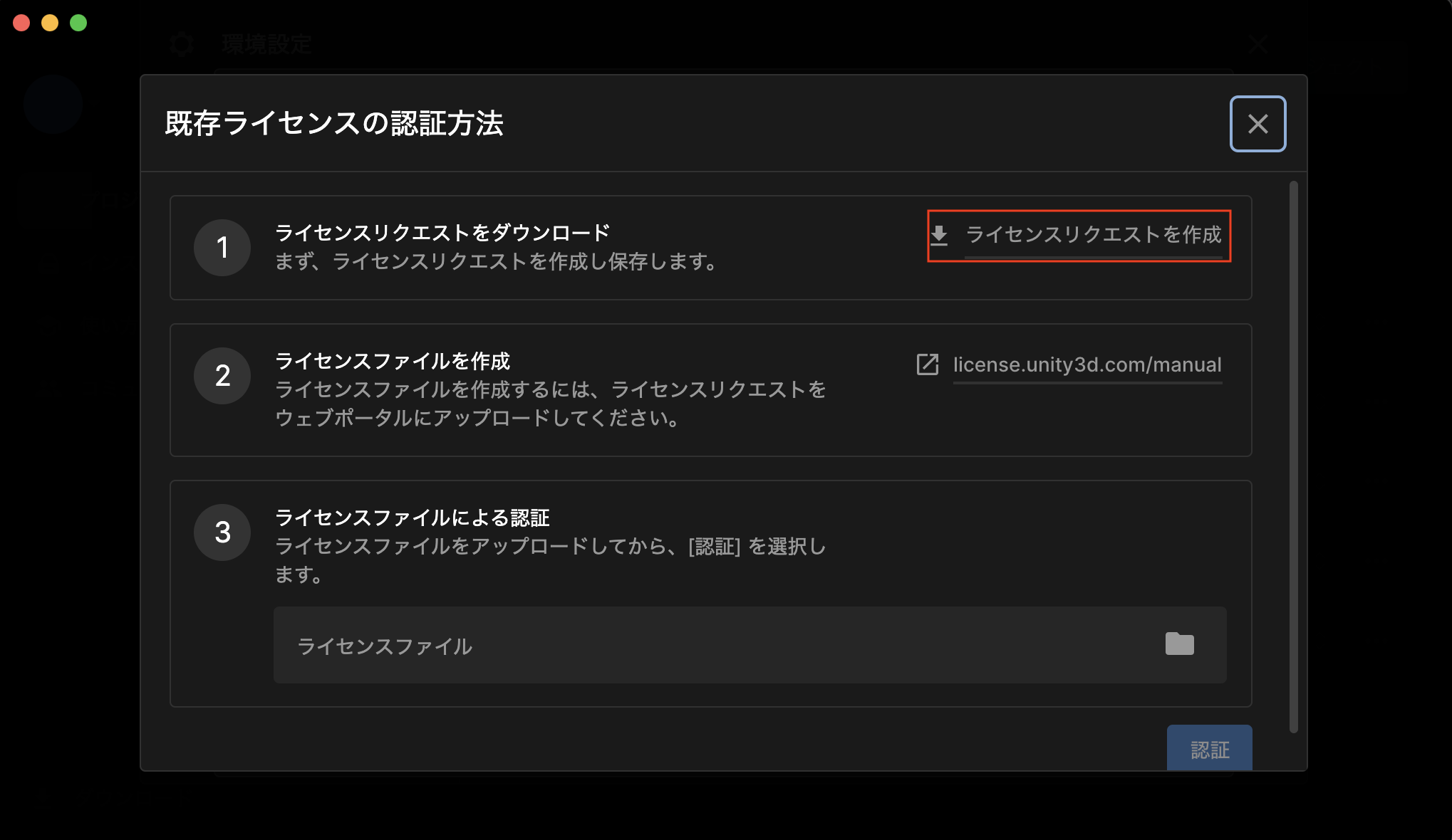 manual_activate_JP-6.png