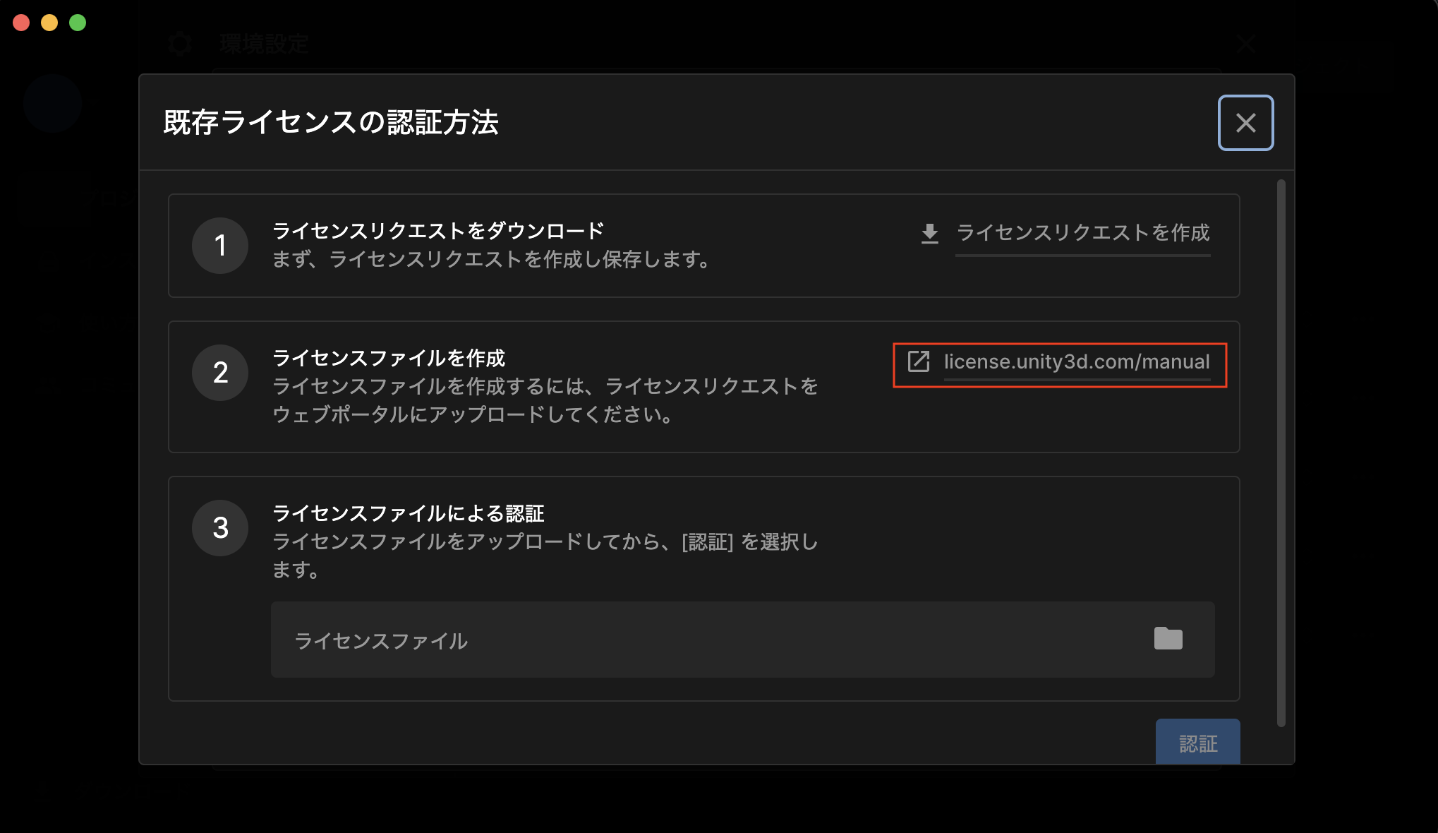 manual_activate_JP-7.png