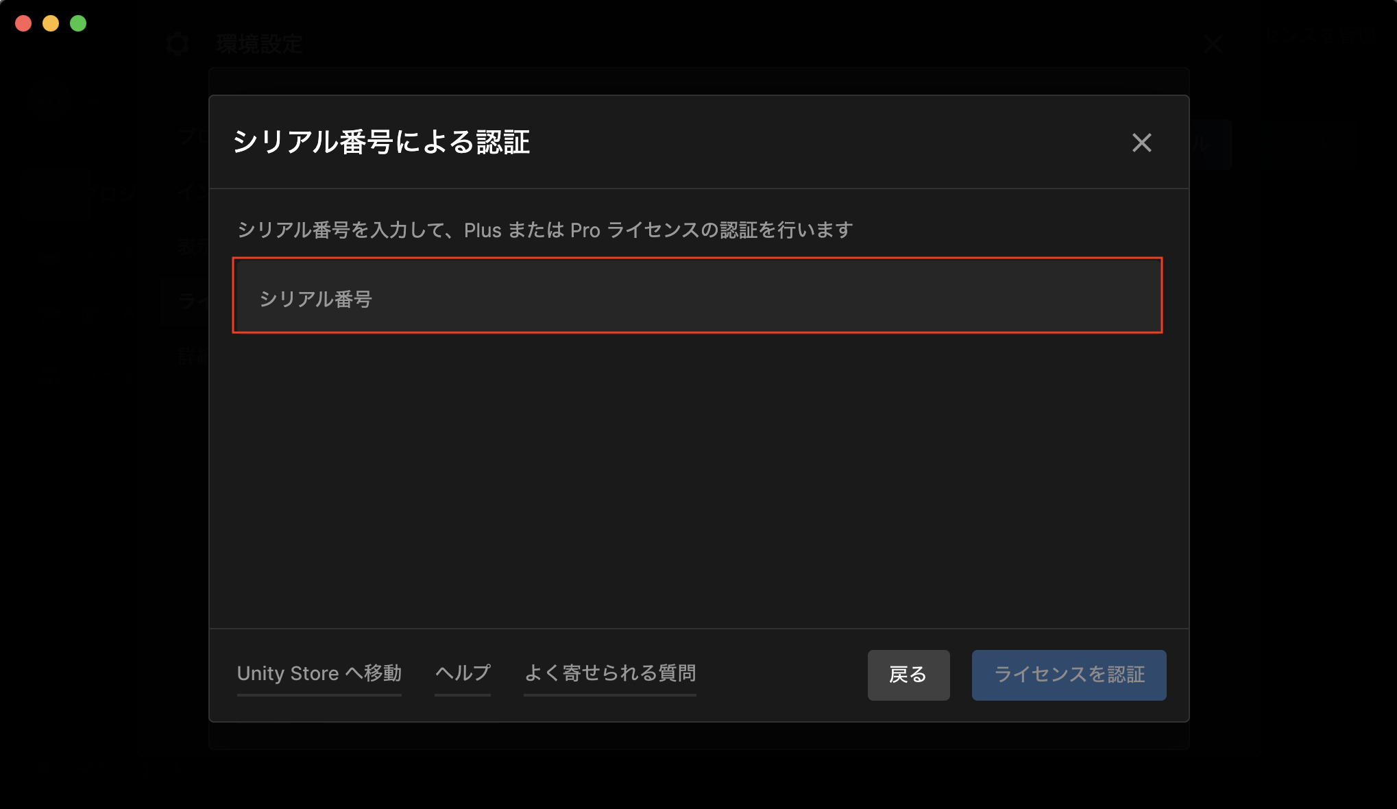 activate-license-JP-5.png