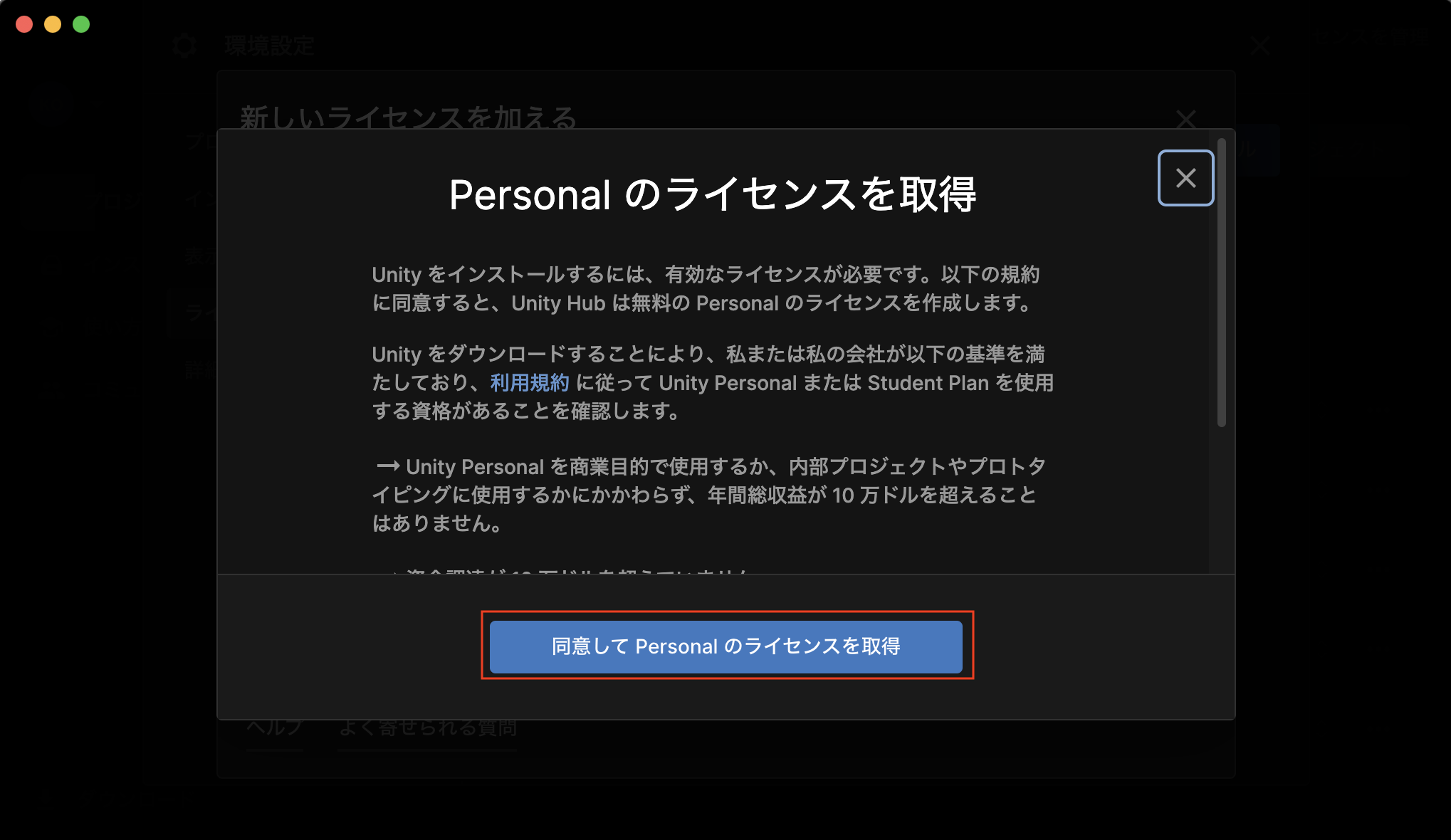 activate-license-JP-6.png